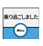 今、東京地下鉄東西線（個別スタンプ：30）