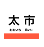 姫新線の駅名スタンプ（個別スタンプ：4）