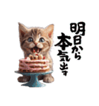 可愛い子猫がケーキ大好きニャン！（個別スタンプ：23）