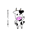 暗闇の中でこそ、星が見える。（個別スタンプ：2）