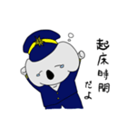 海保コアラくん（個別スタンプ：3）