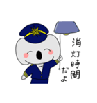 海保コアラくん（個別スタンプ：4）