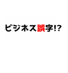 黒文字界隈で流行りのスタンプ その3（個別スタンプ：7）