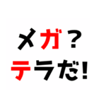 黒文字界隈で流行りのスタンプ その3（個別スタンプ：12）