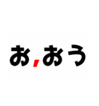 黒文字界隈で流行りのスタンプ その3（個別スタンプ：23）