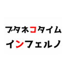 黒文字界隈で流行りのスタンプ その3（個別スタンプ：32）