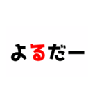 黒文字界隈で流行りのスタンプ その3（個別スタンプ：33）