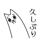 毎日使える♪シンプルのびるねこ（個別スタンプ：30）