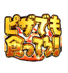 ✨激熱美味ごはんでハラペコを煽る飯テロ用1（個別スタンプ：24）