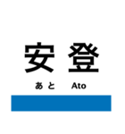 呉線(瀬戸内さざなみ線)の駅名スタンプ（個別スタンプ：12）