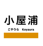 呉線(瀬戸内さざなみ線)の駅名スタンプ（個別スタンプ：24）