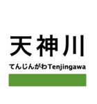 呉線(瀬戸内さざなみ線)の駅名スタンプ（個別スタンプ：30）