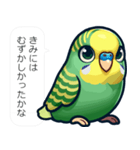 毒舌インコ【煽り,毒舌,うざい,挑発,性悪】（個別スタンプ：27）