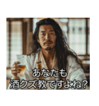 酒クズ教の教祖【酒・飲酒・ビール】（個別スタンプ：3）