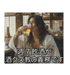 酒クズ教の教祖【酒・飲酒・ビール】（個別スタンプ：13）