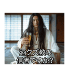 酒クズ教の教祖【酒・飲酒・ビール】（個別スタンプ：21）