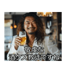 酒クズ教の教祖【酒・飲酒・ビール】（個別スタンプ：29）
