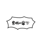 みんな頭がおかしくなった宮坂の傘下（個別スタンプ：31）