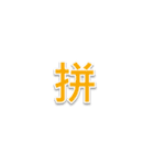 ミミドのよく使う言葉 - 第2部（個別スタンプ：5）