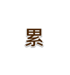 ミミドのよく使う言葉 - 第2部（個別スタンプ：10）