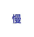 ミミドのよく使う言葉 - 第2部（個別スタンプ：12）