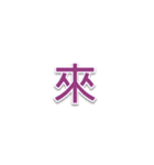 ミミドのよく使う言葉 - 第2部（個別スタンプ：13）