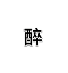 ミミドのよく使う言葉 - 第2部（個別スタンプ：20）
