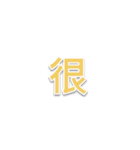 ミミドのよく使う言葉 - 第2部（個別スタンプ：21）