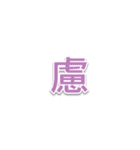 ミミドのよく使う言葉 - 第2部（個別スタンプ：23）