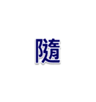ミミドのよく使う言葉 - 第2部（個別スタンプ：24）