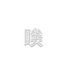 ミミドのよく使う言葉 - 第2部（個別スタンプ：34）