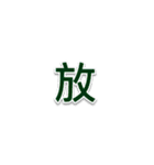 ミミドのよく使う言葉 - 第2部（個別スタンプ：38）