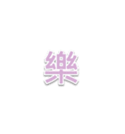 ミミドのよく使う言葉 - 第2部（個別スタンプ：39）