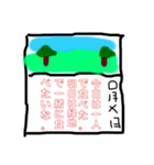 浪人絵日記（個別スタンプ：1）
