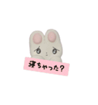 うさぎっぽいやつたち？（個別スタンプ：17）