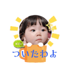 いつきちゃんスタンプ おっきくなったね（個別スタンプ：22）