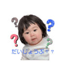いつきちゃんスタンプ おっきくなったね（個別スタンプ：32）