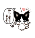愛猫にゃんこ♡de ♡あいさつ【黒猫】（個別スタンプ：4）