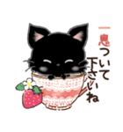 愛猫にゃんこ♡de ♡あいさつ【黒猫】（個別スタンプ：16）
