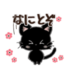 愛猫にゃんこ♡de ♡あいさつ【黒猫】（個別スタンプ：20）