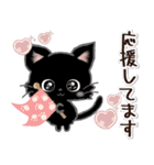 愛猫にゃんこ♡de ♡あいさつ【黒猫】（個別スタンプ：32）