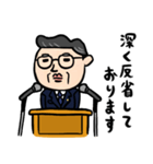 政治家の日常答弁（個別スタンプ：10）