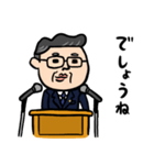 政治家の日常答弁（個別スタンプ：11）