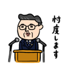 政治家の日常答弁（個別スタンプ：19）