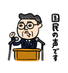 政治家の日常答弁（個別スタンプ：21）