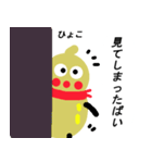 己ひょうたんのごとく（個別スタンプ：13）