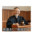 煽ってくる裁判官【面白い・煽り】（個別スタンプ：5）