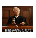 煽ってくる裁判官【面白い・煽り】（個別スタンプ：7）