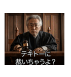 煽ってくる裁判官【面白い・煽り】（個別スタンプ：9）