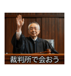 煽ってくる裁判官【面白い・煽り】（個別スタンプ：15）